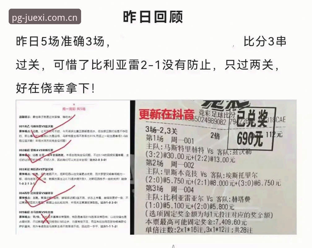 3大关键看点解读都灵德比：从主席生日愿望到PG娱乐游戏种类2026最新版本平台全体验